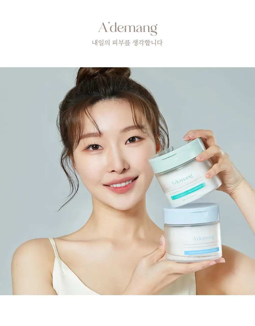 [수분진정] 아드망 마린 켈프 아쿠아 모이스처 토너패드 60매 상세페이지 1